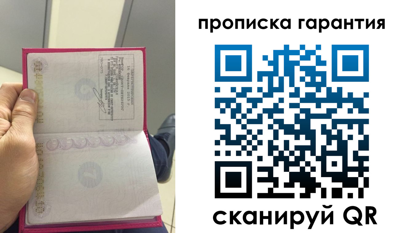 где прописаться в Пионерском