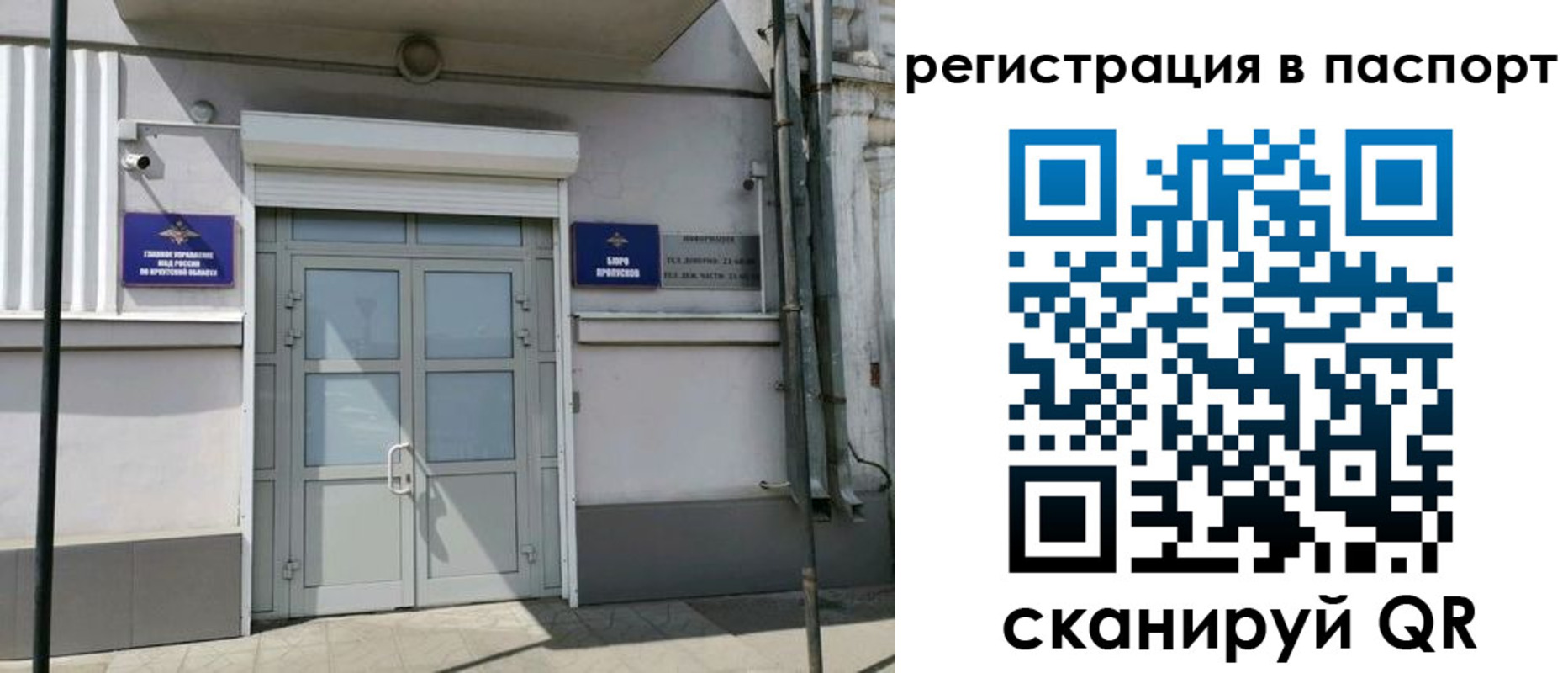 прописка для кредита в Пионерском