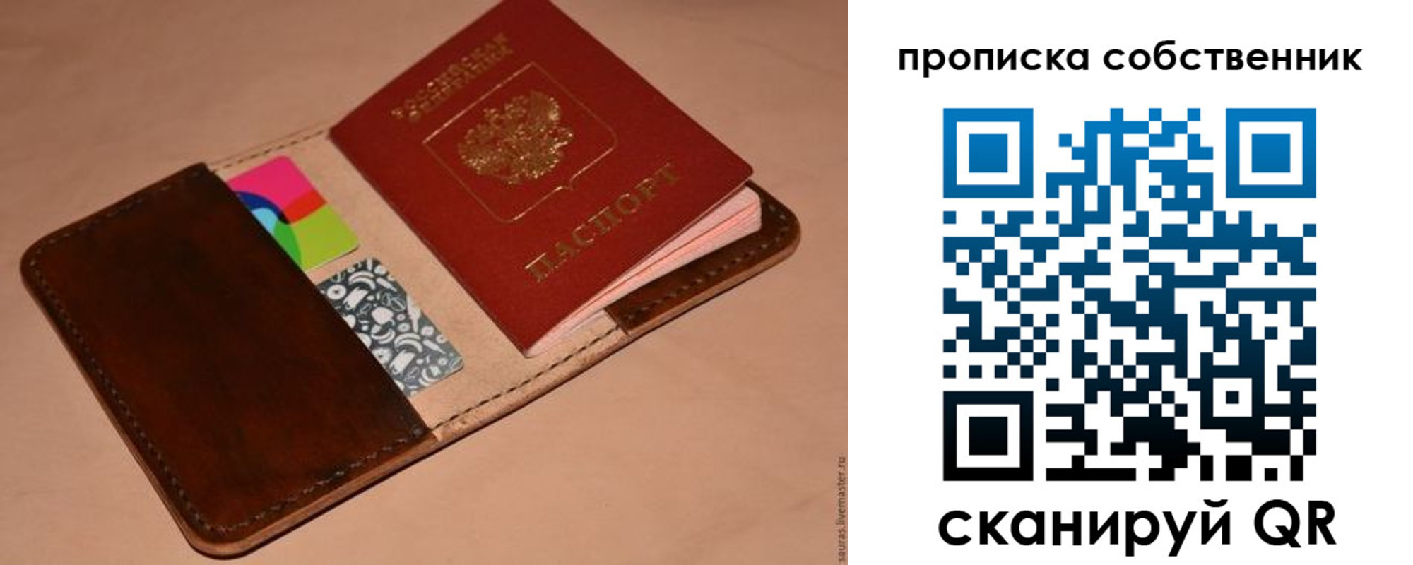 прописка в квартире в Пионерском