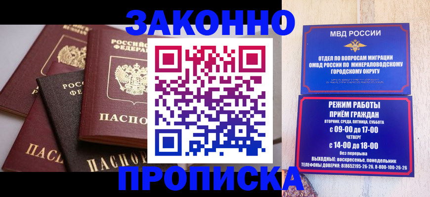 временная регистрация для всех в Пионерском