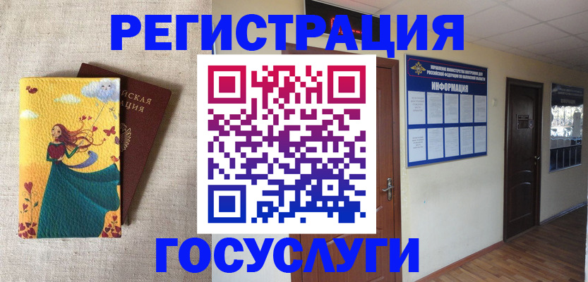 временная регистрация надежно в Пионерском