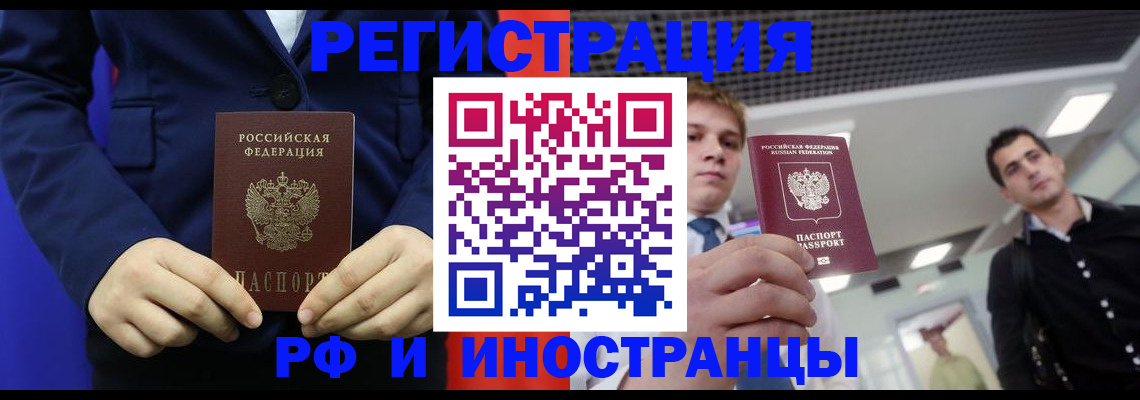 где прописаться в Пионерском
