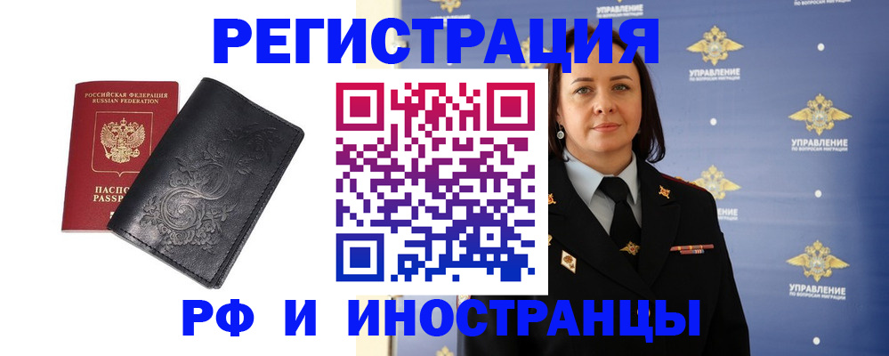 временная регистрация адрес в Пионерском