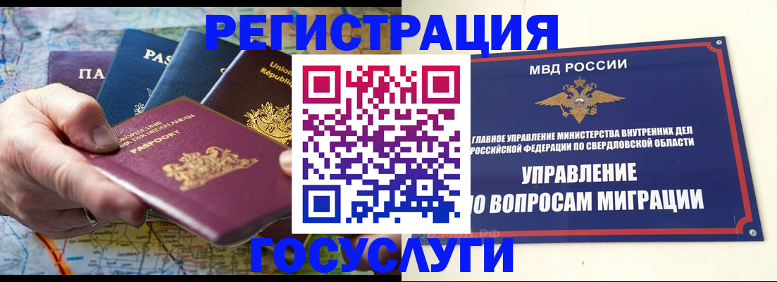 прописка иностранных граждан в Пионерском