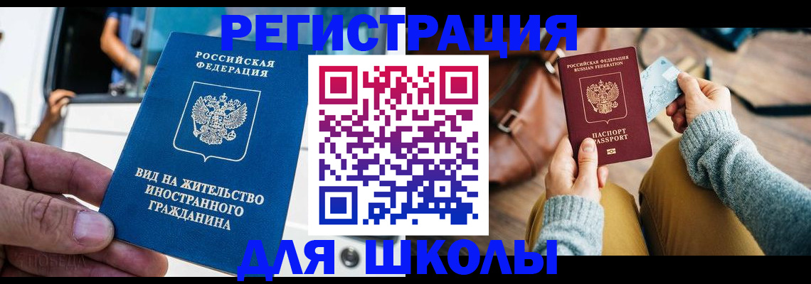где прописаться в Пионерском