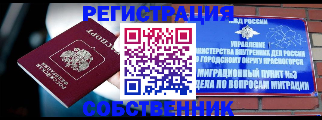 прописка иностранных граждан в Пионерском