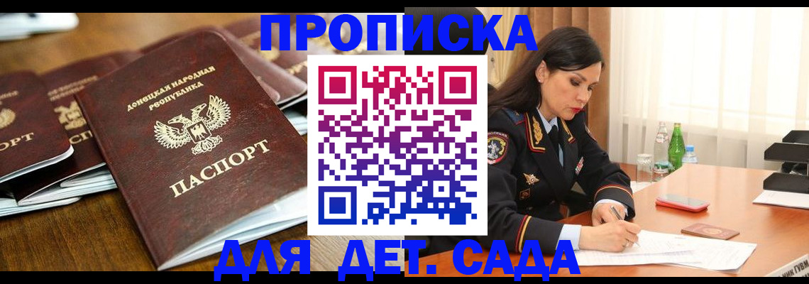 прописка в квартире в Пионерском